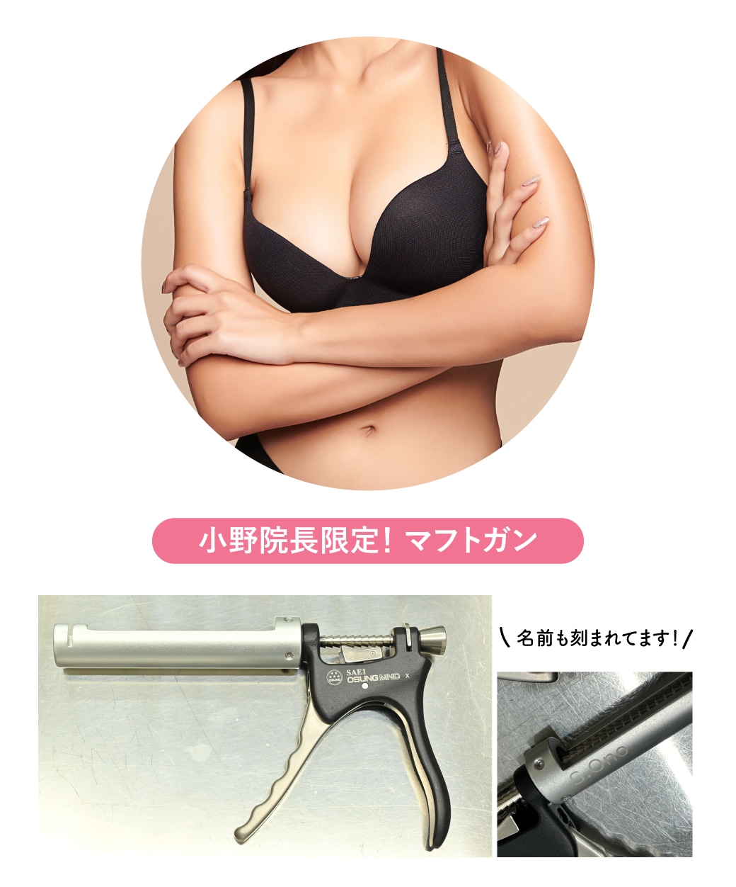 下着泥棒　顔出し 1月20日限定】松戸院小野先生が新橋銀座口院に特別出張！人数限定モニターキャンペーン実施！ - 松戸院