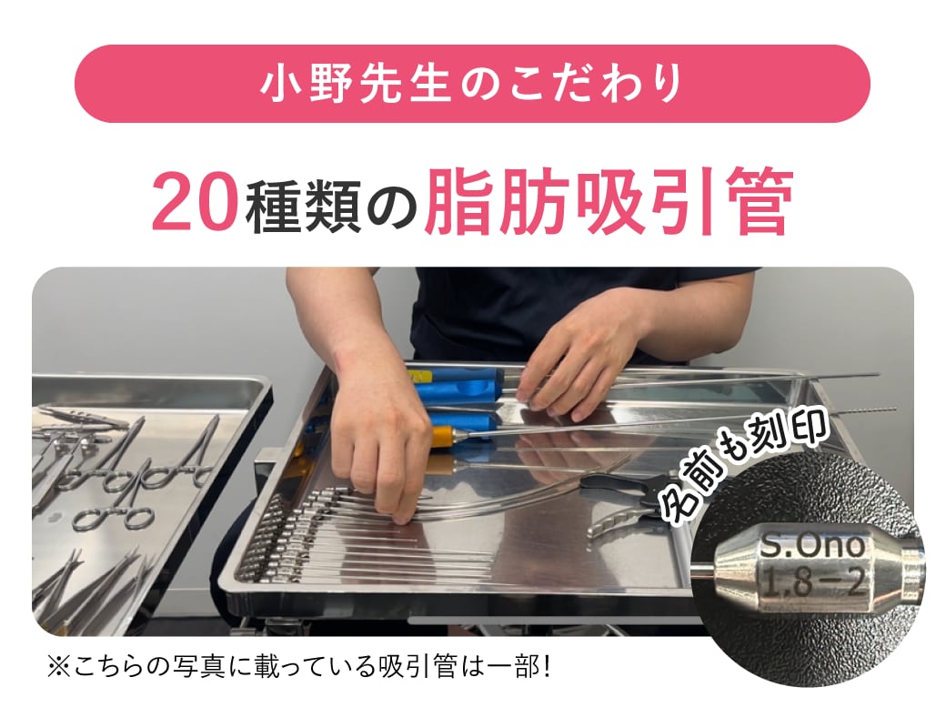 こだわりの吸引管