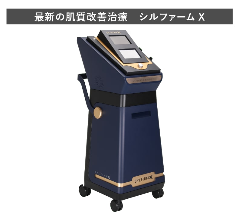 赤み・色素沈着