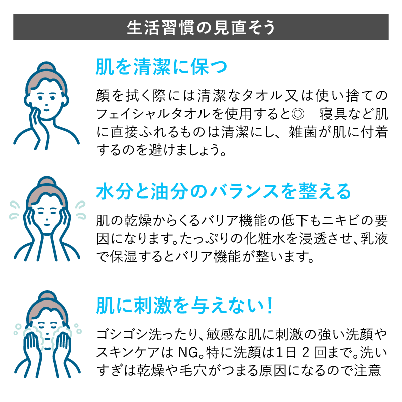 セルフケアは生活習慣の見直しから