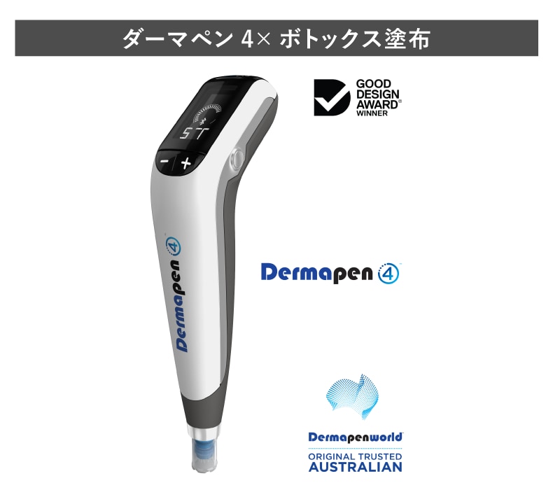 皮脂の過剰分泌が原因なら【ダーマペン×ボトックス塗布】で解決