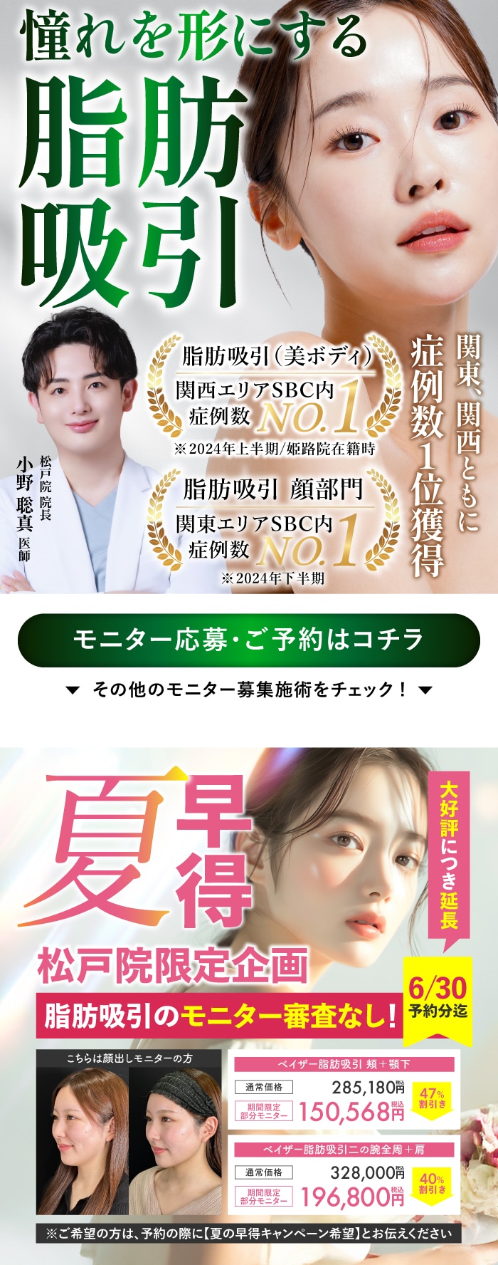 女性・男性の為の美容医療を。