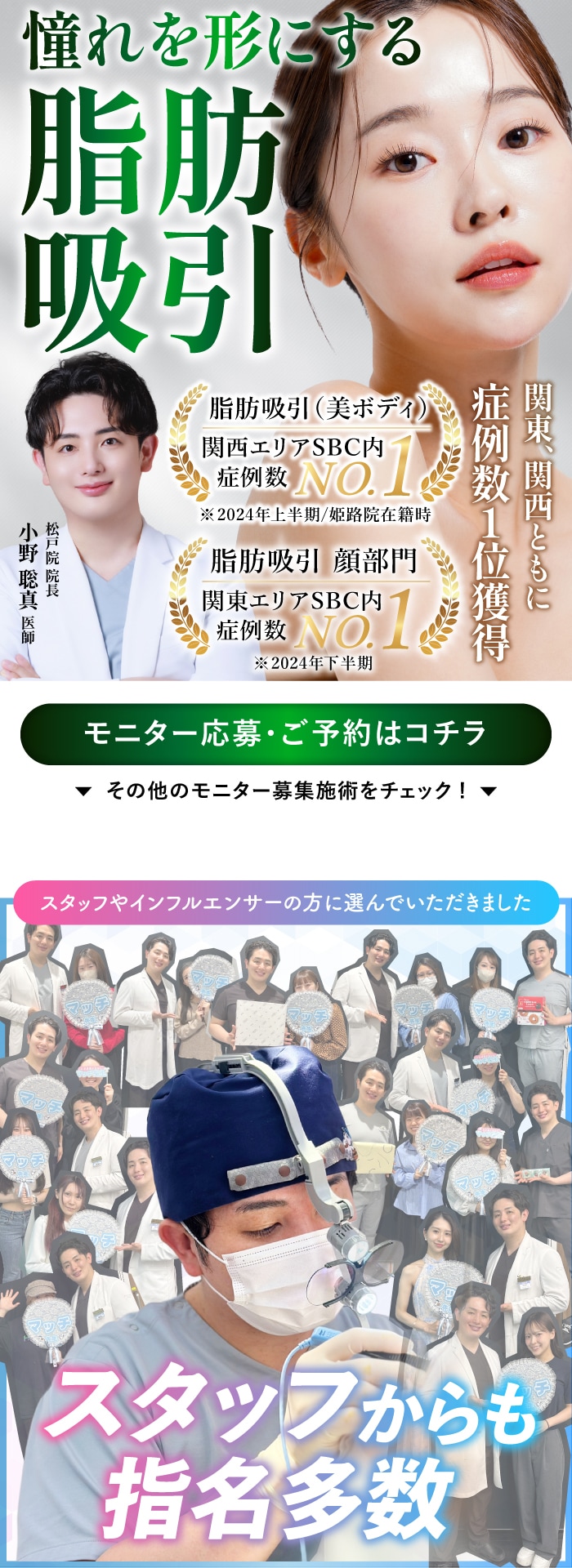 女性・男性の為の美容医療を。