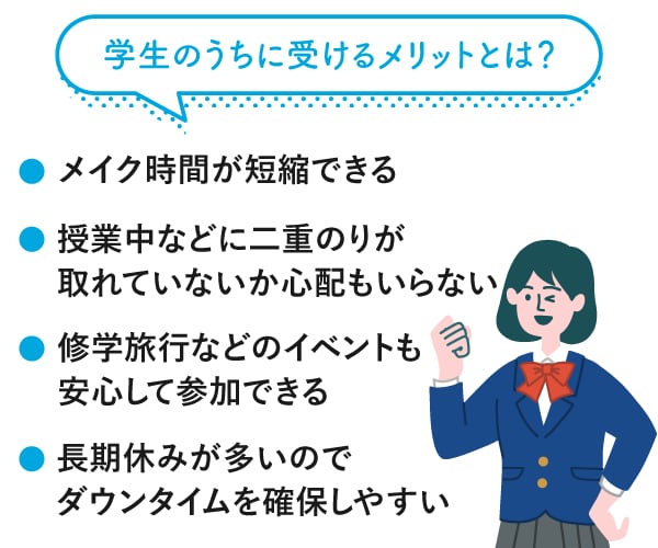 メリットは？
