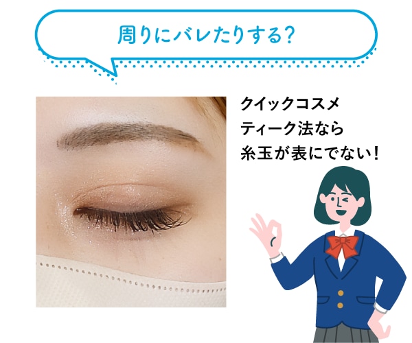 周りにバレる？