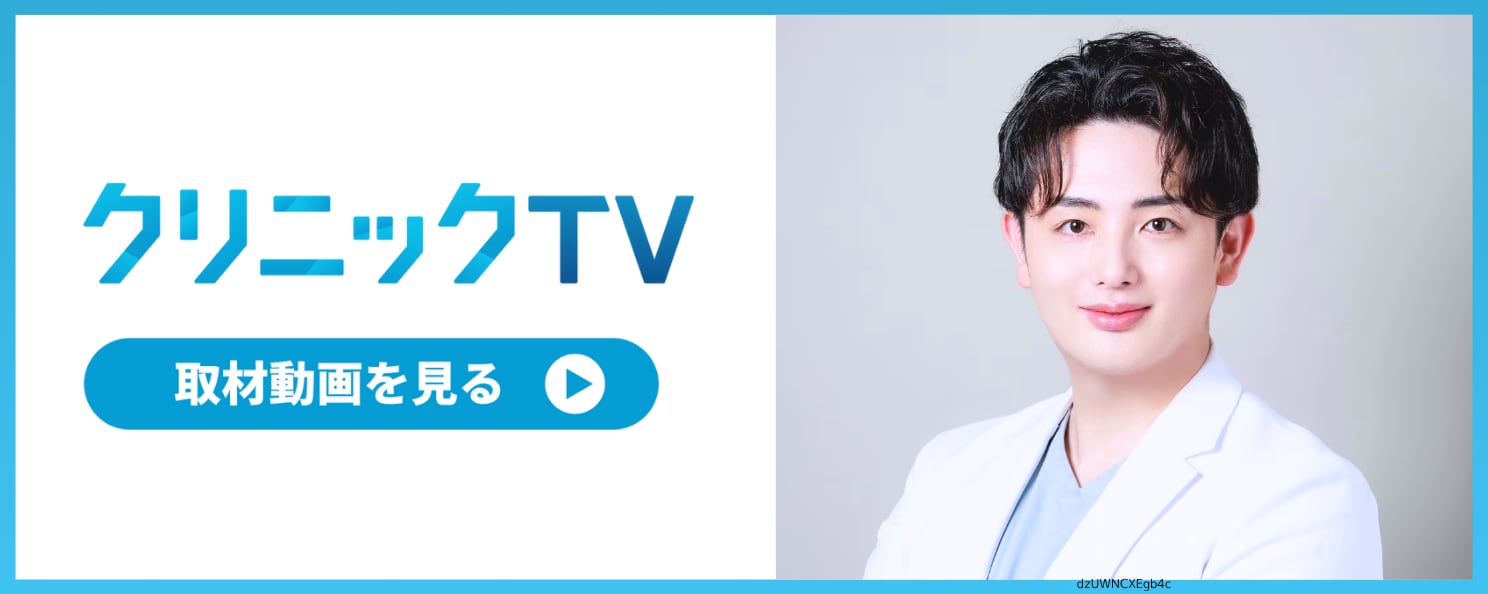 クリニックTVへ