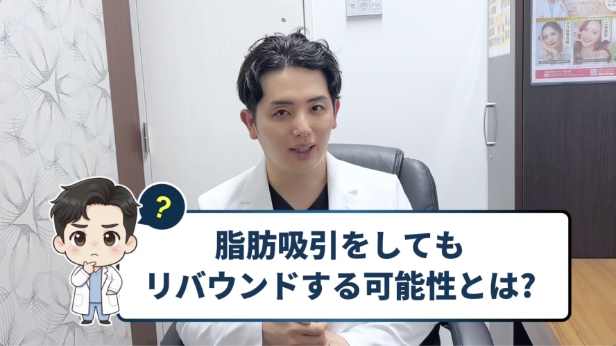 リバウンドする原因とそのメカニズム