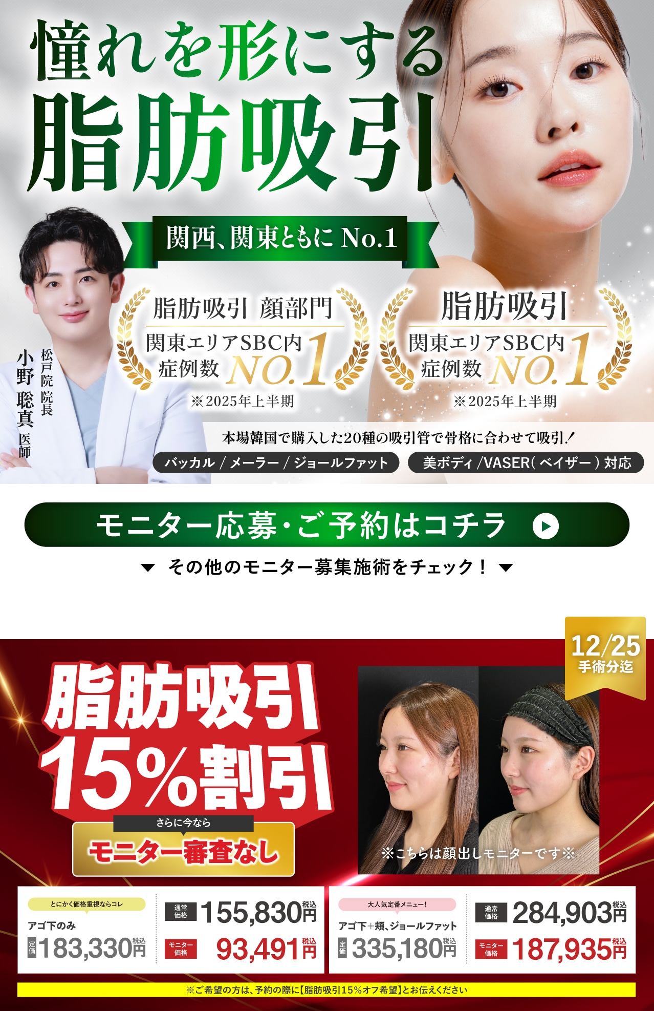 女性・男性の為の美容医療を。