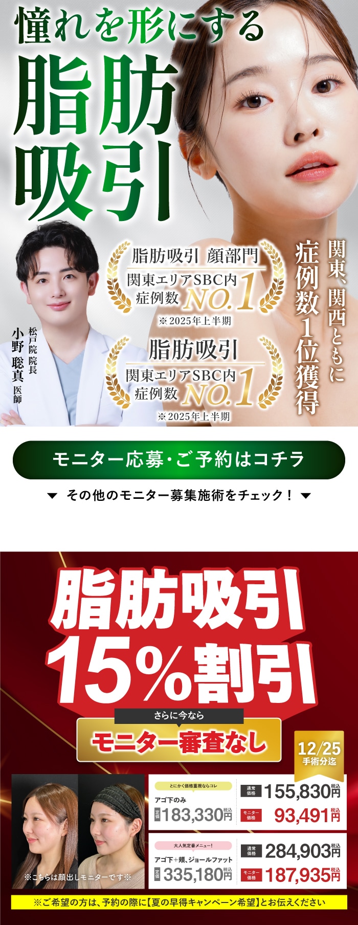 女性・男性の為の美容医療を。