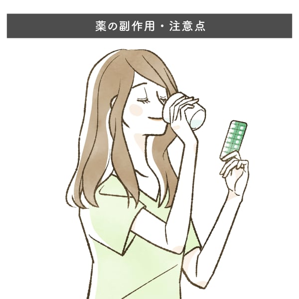 美容内服の副作用とは？