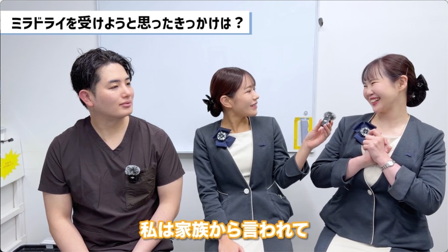 なぜミラドライを受けようと思った理由を教えてください