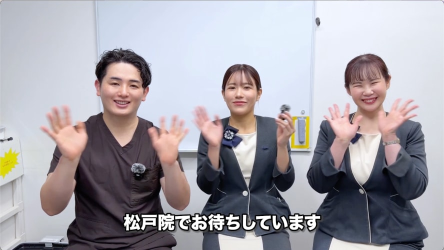 ミラドライを検討している方に一言