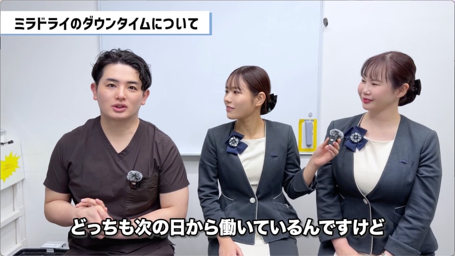 ダウンタイムどうだった？