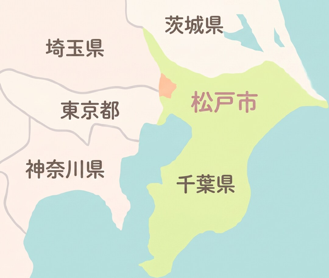 松戸って実は穴場！