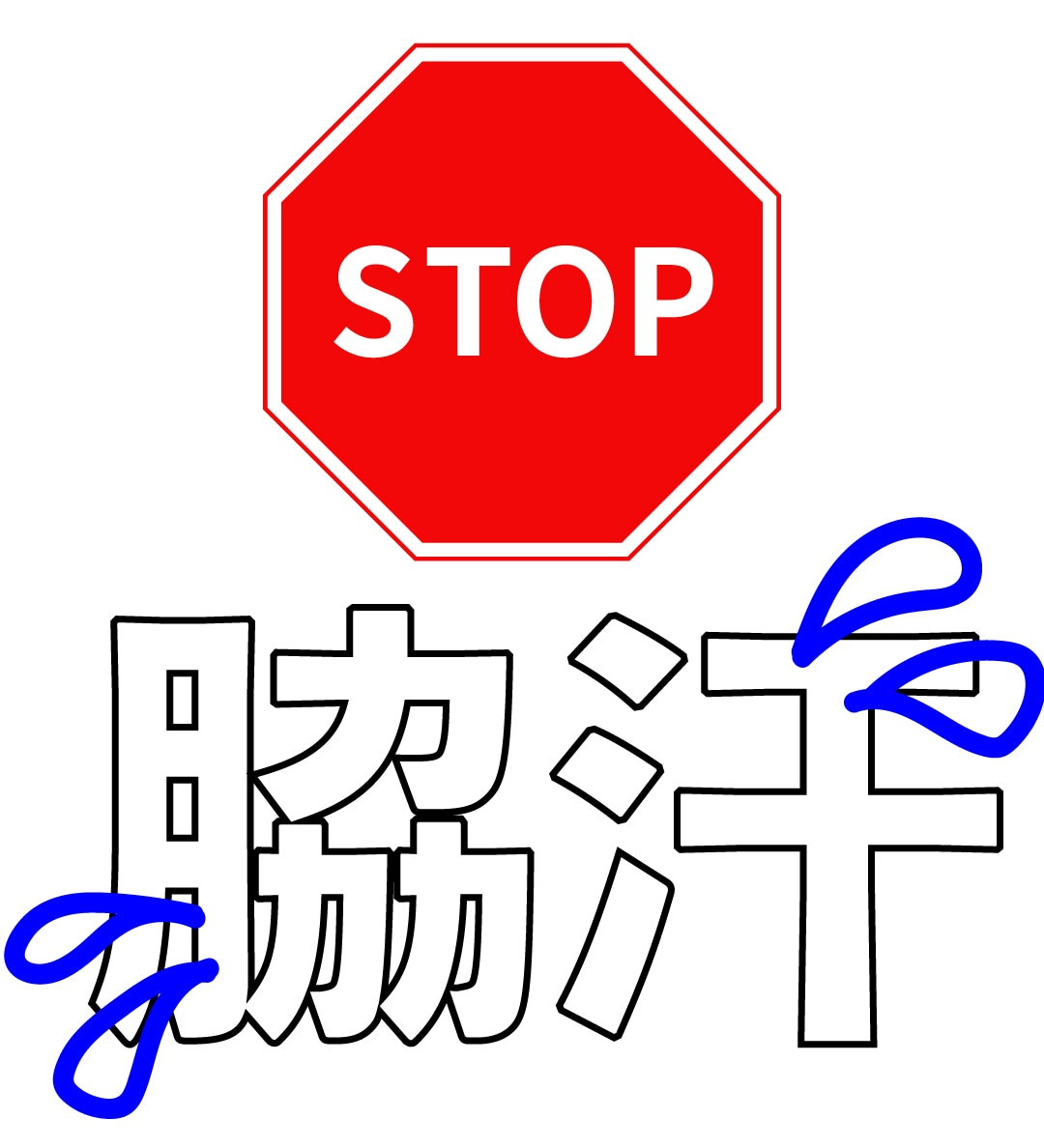 症例写真