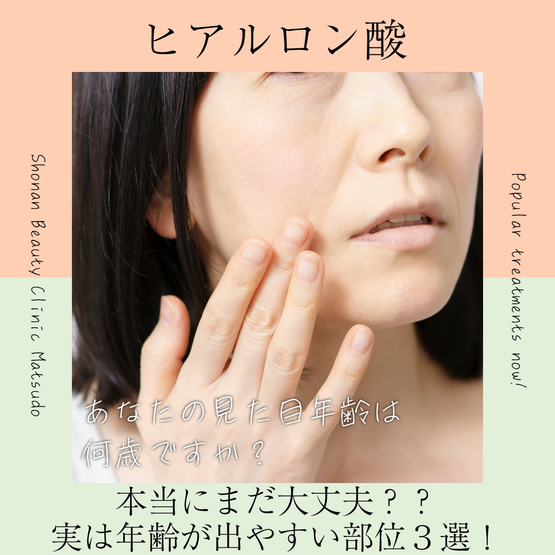 隠しきれない年齢サイン！「見た目年齢」を老けさせる3つの要注意パーツと最新ケア