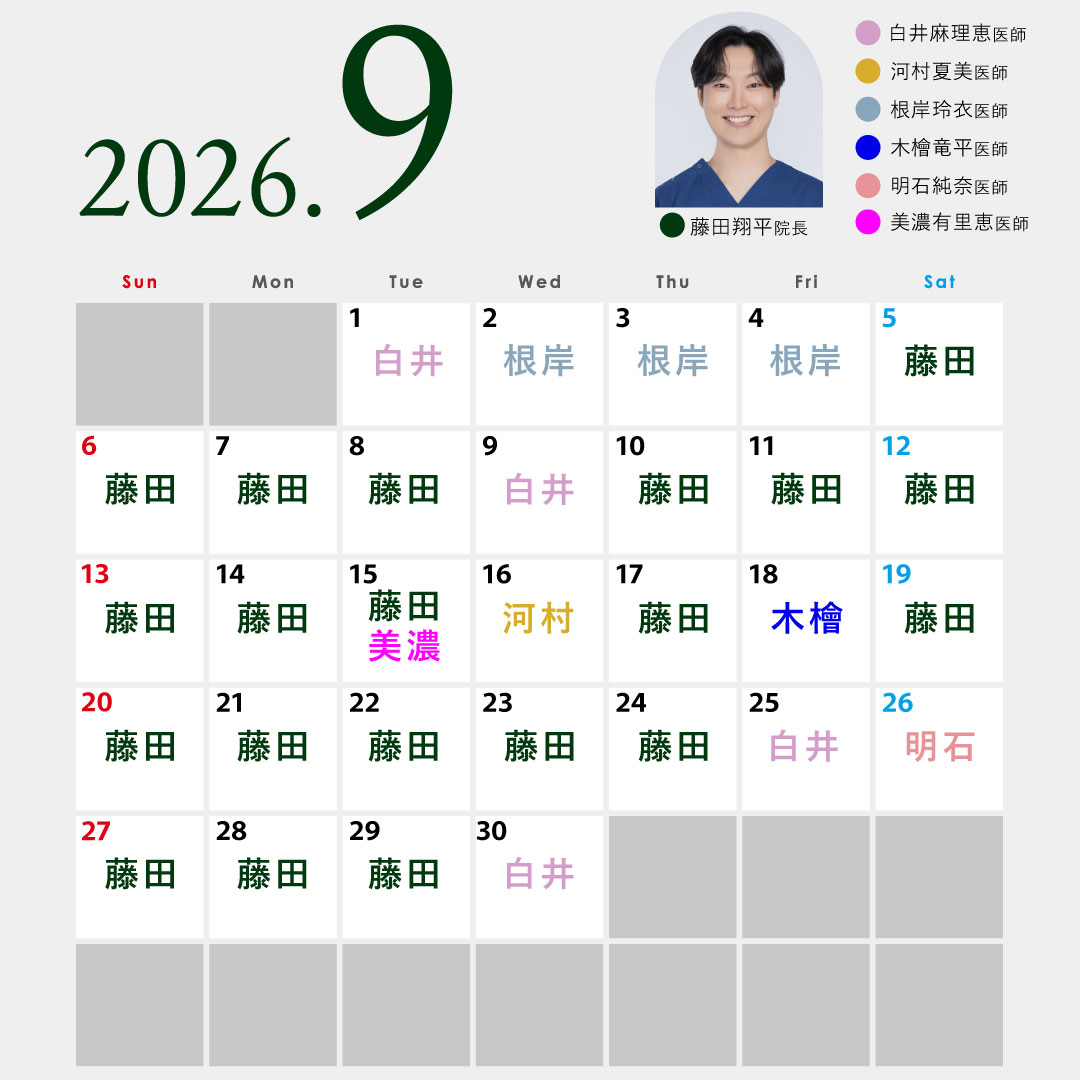 ⭐️9月の出勤表をご紹介⭐️