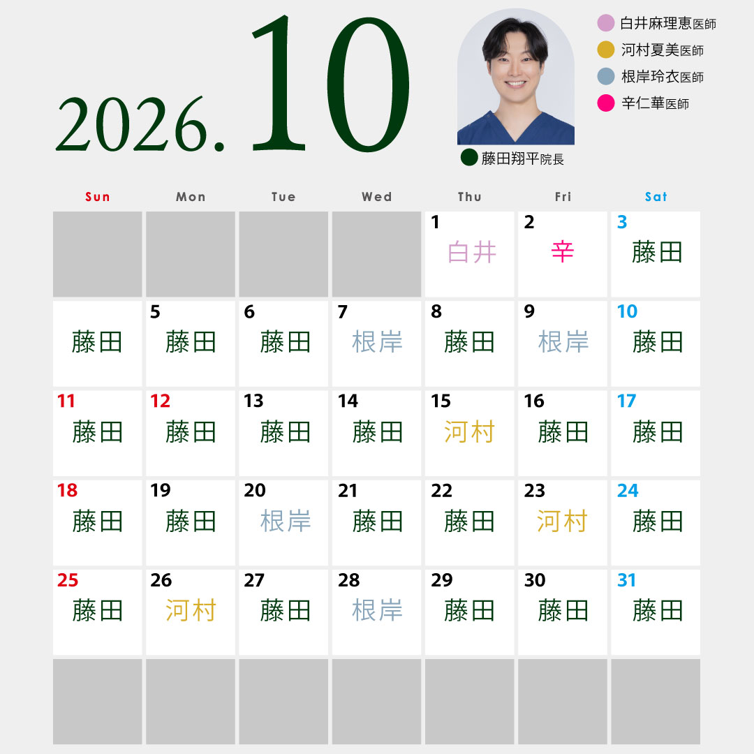 ⭐️10月の出勤表をご紹介⭐️