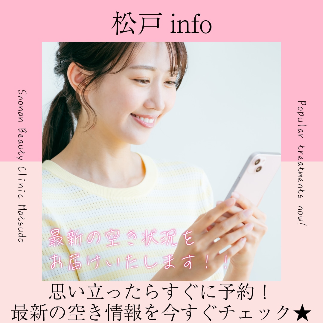 🉐知って得する松戸INFO🍀