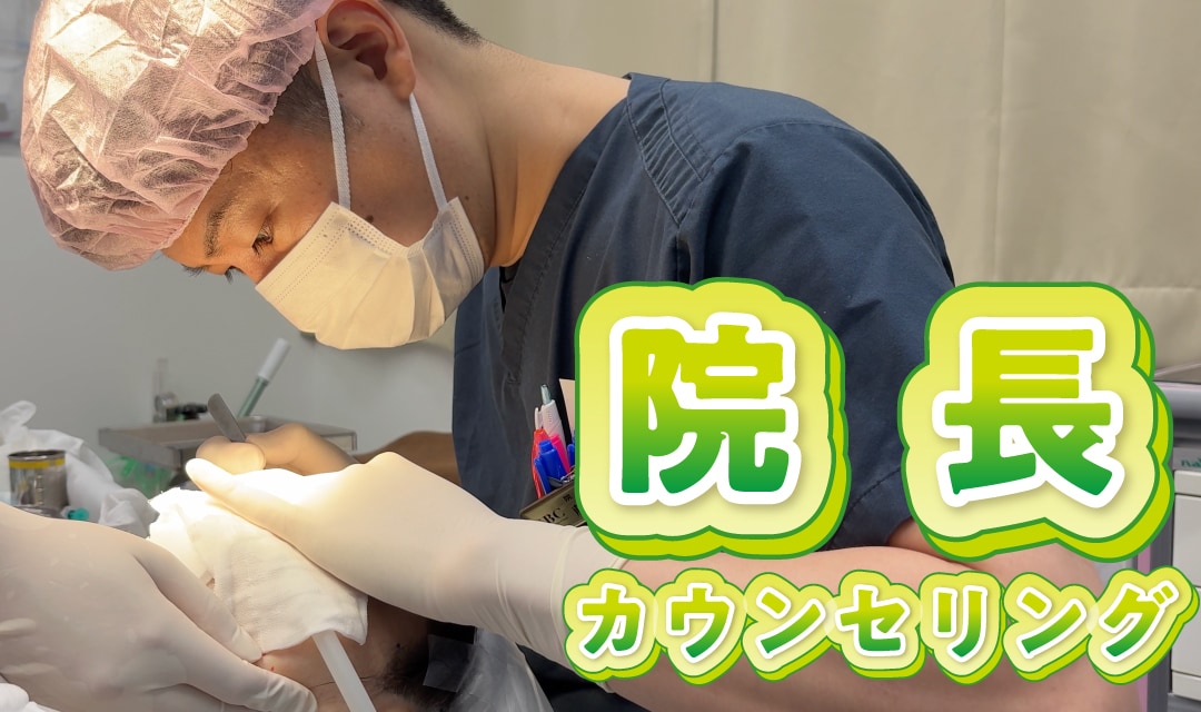 藤田翔平院長の空き状況