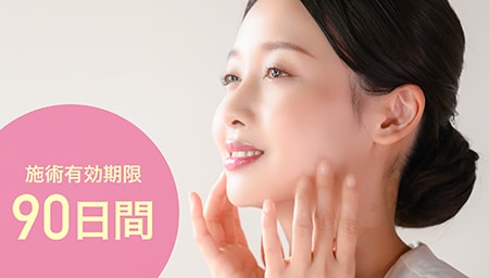 HIFUプレミアムセットで引き締め効果さらに長持ち!