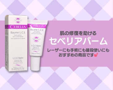 肌の修復を助けるセベリアバーム