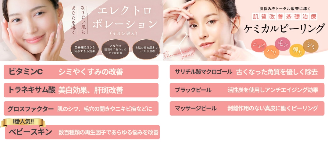 いつもの施術に＋αのオプションをつけてみる