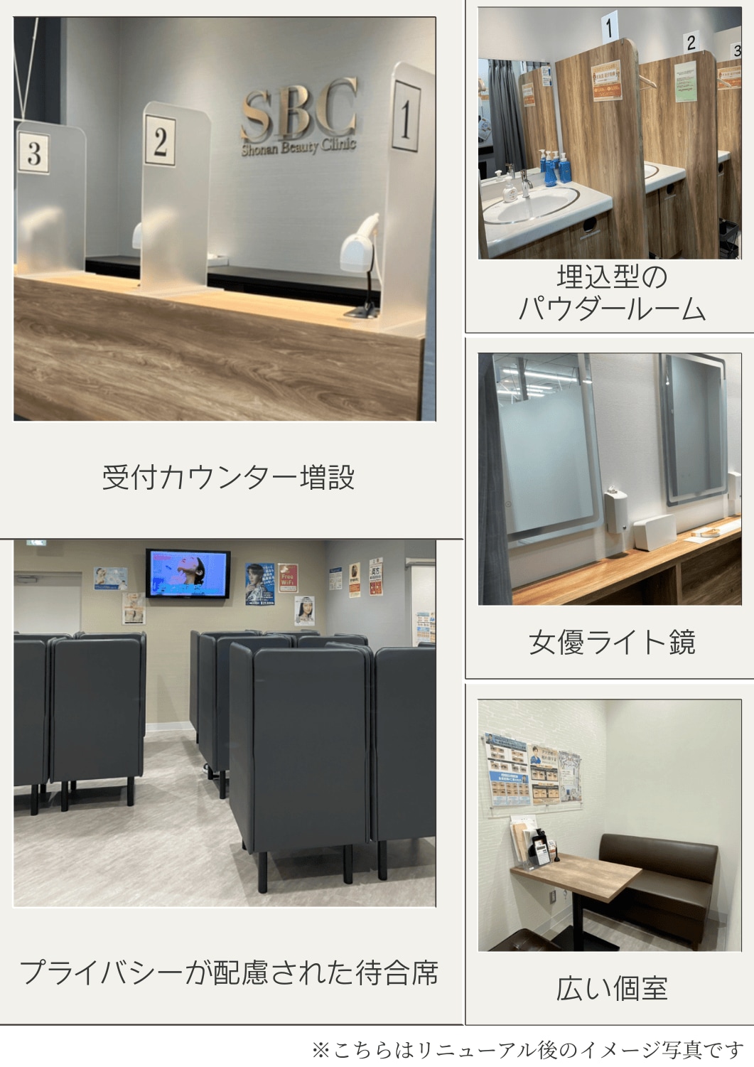 リニューアル後のイメージ写真