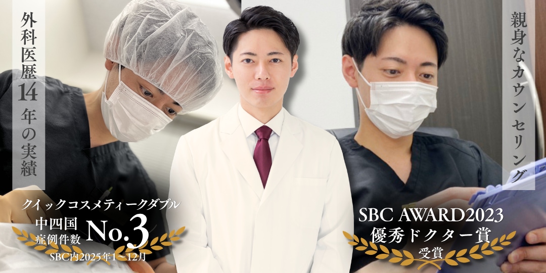外科医歴14年の経験に基づいた精緻な技術力<br />
