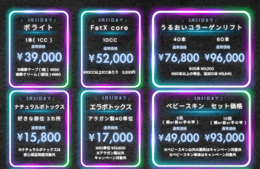 キャンペーンまとめ01