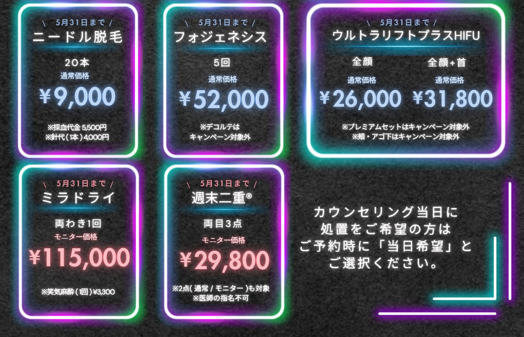 キャンペーンまとめ02