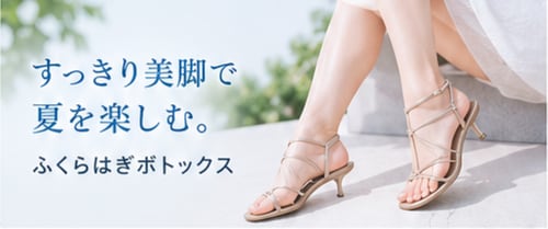 ふくらはぎボトックス