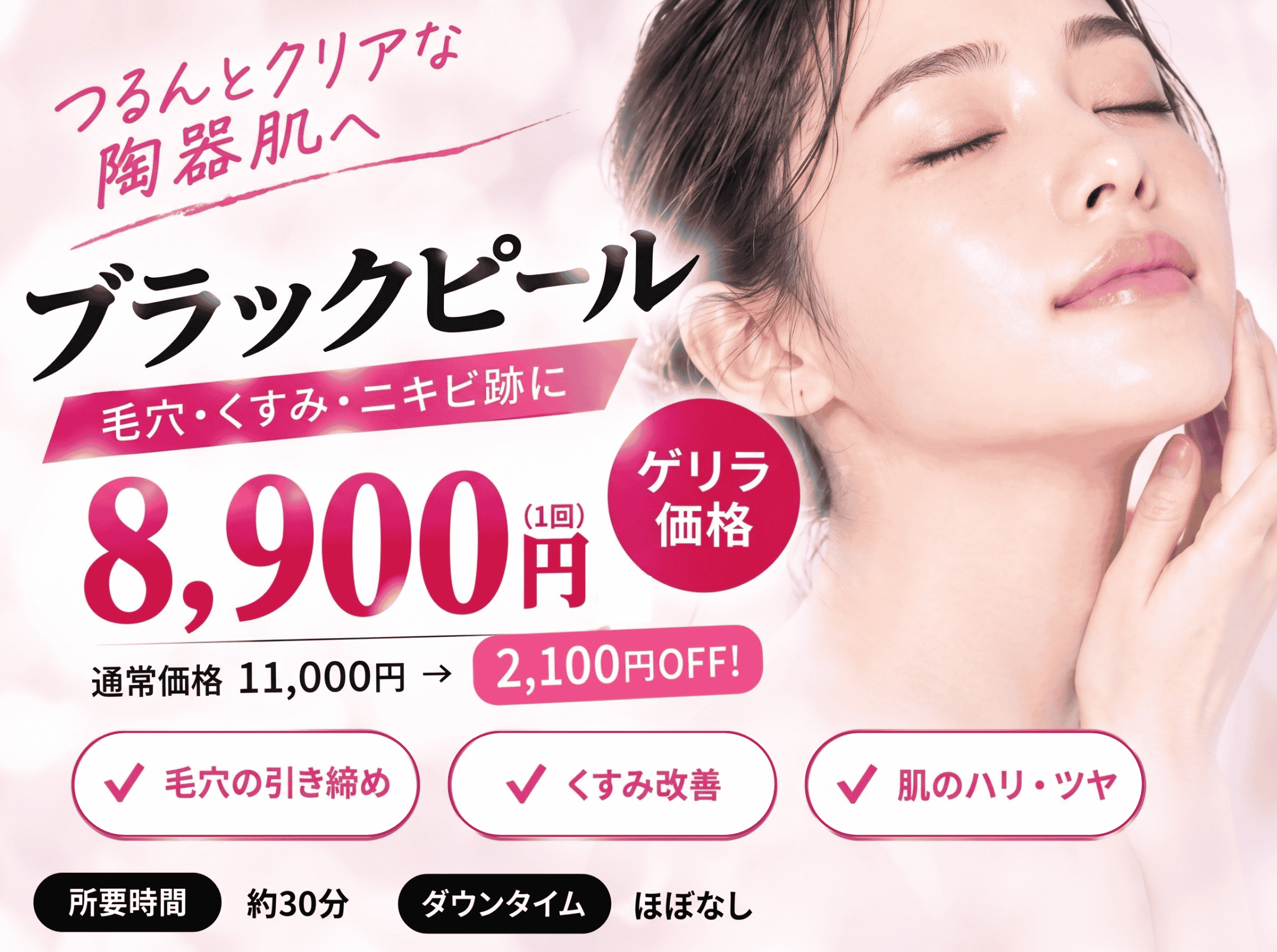 ブラックピール 顔 イメージ