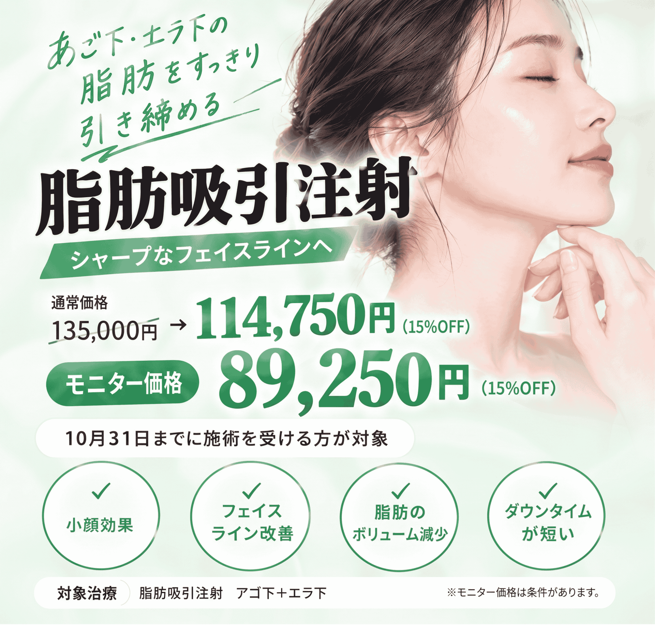 脂肪吸引注射