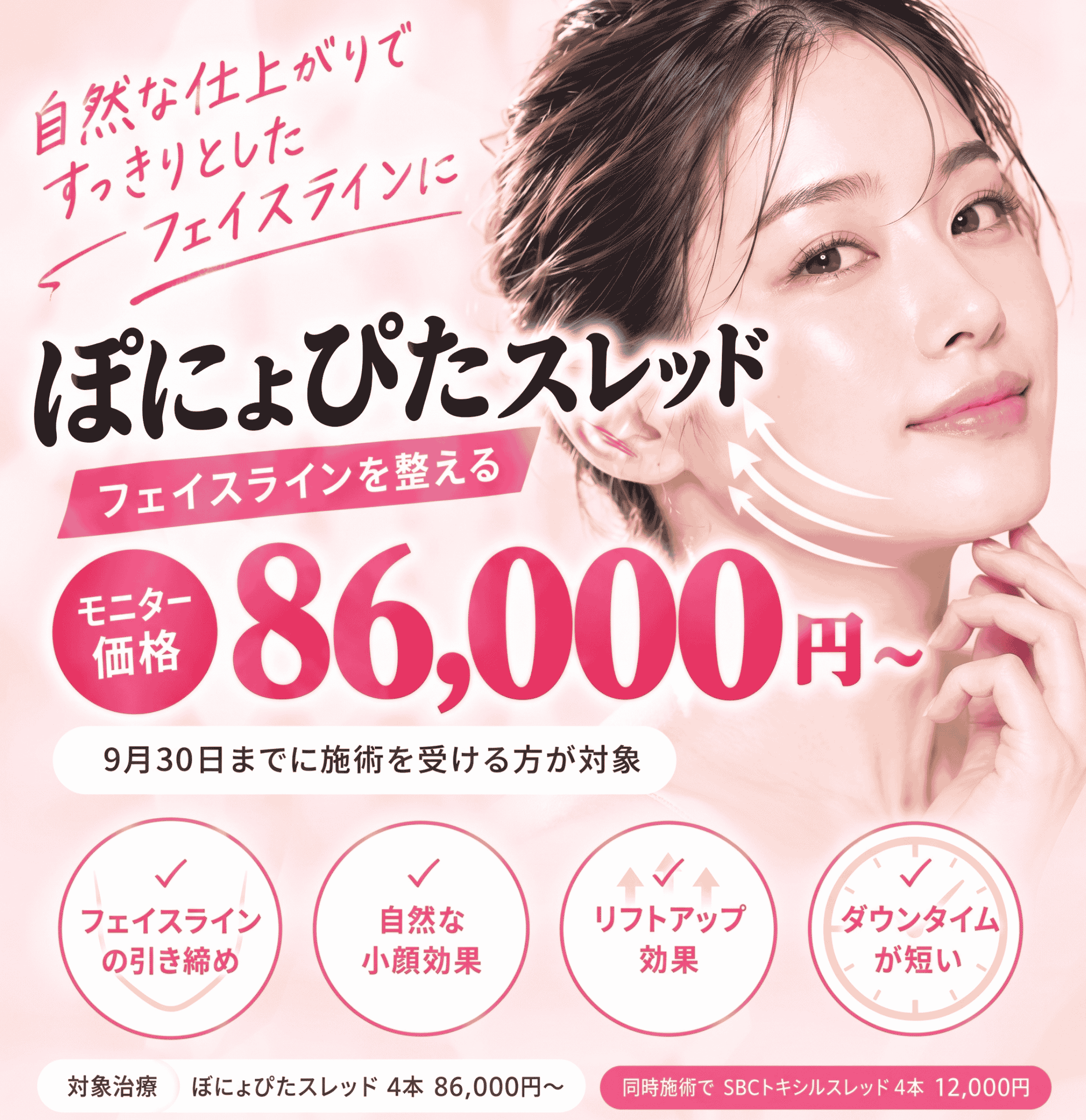 ぽにょぴたスレッド