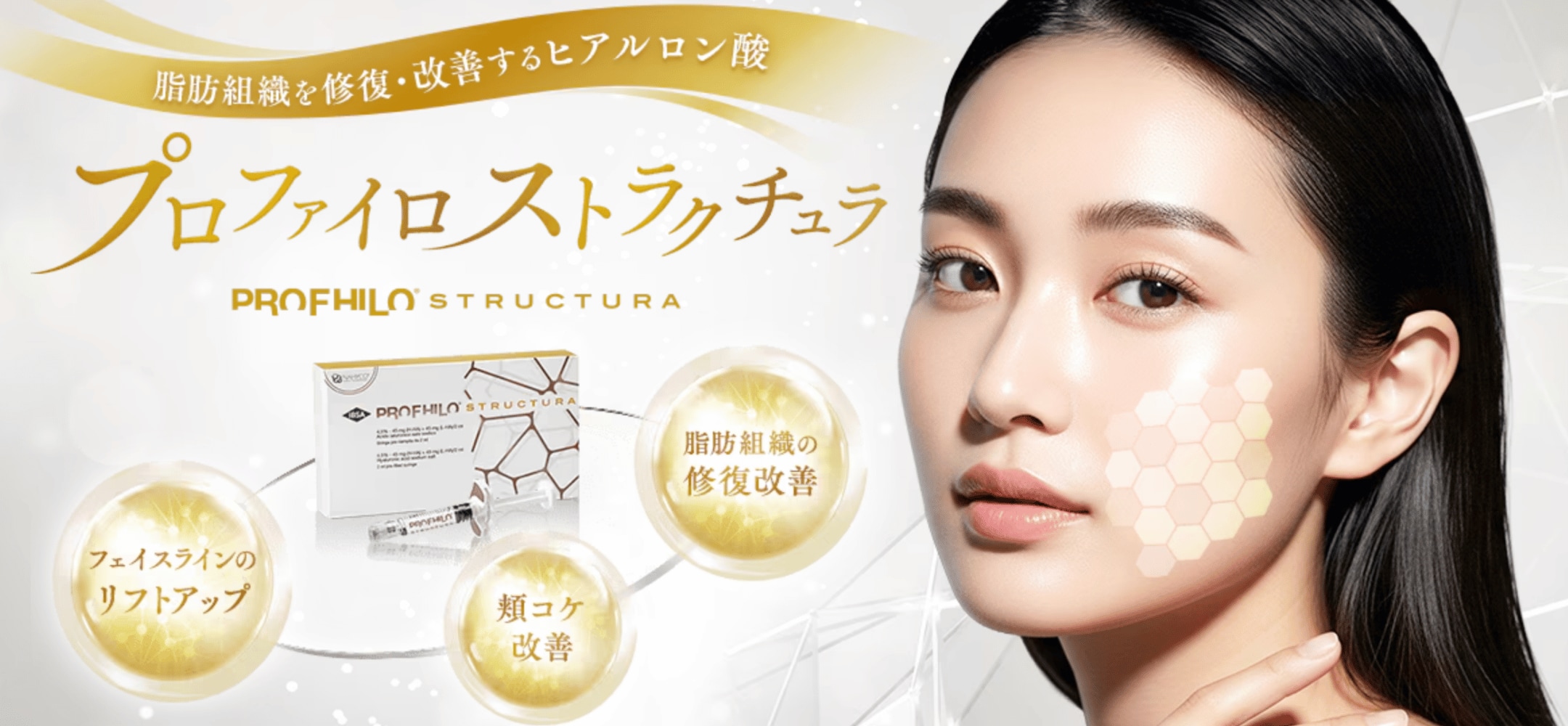 プロファイロストラクチュラとは