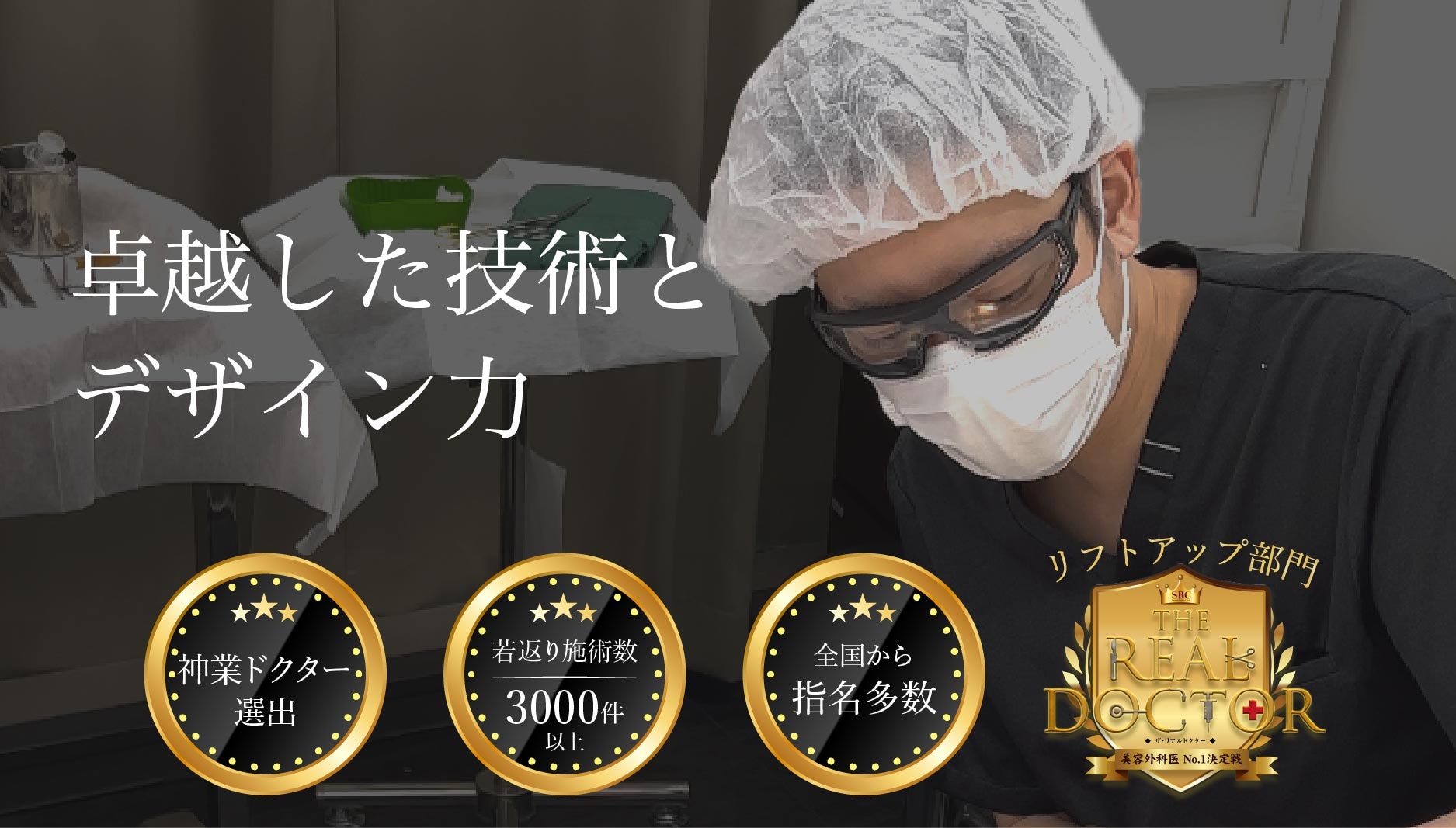 豊富な経験と技術力