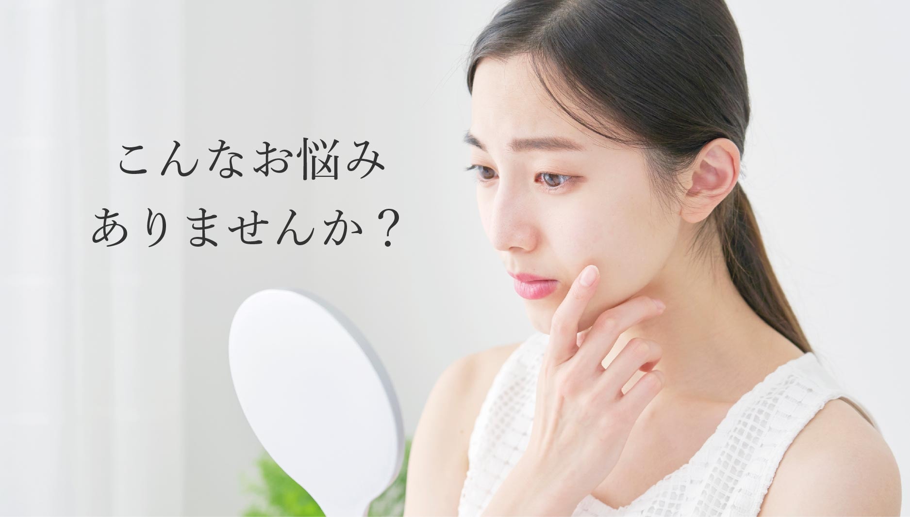こんなお悩みありませんか?