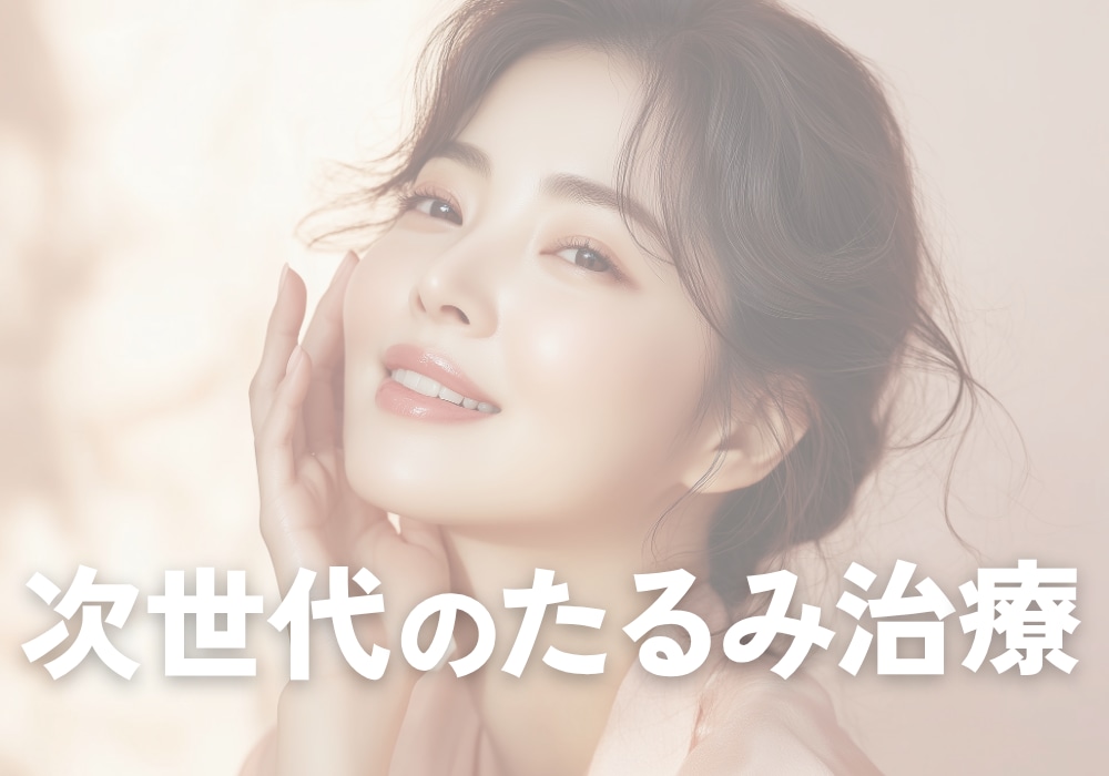 デンシティとは？