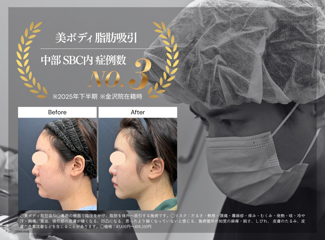 中部エリアSBC内症例件数3位(2025年下半期の記録)