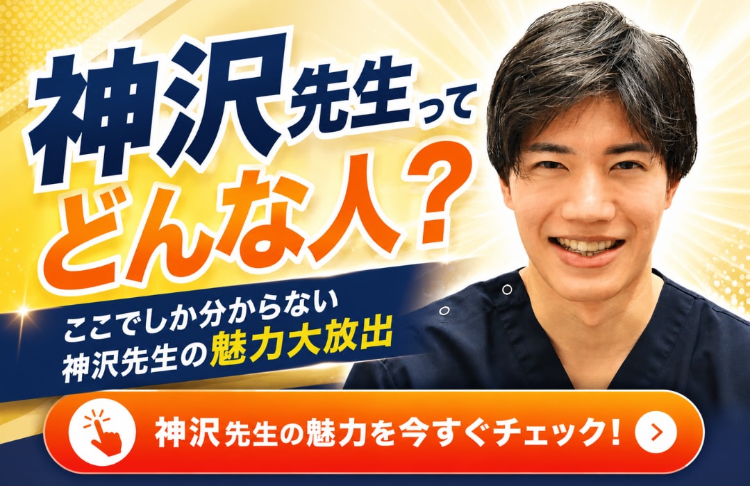 埼玉・越谷エリア｜美容医療をご検討の方へ神沢先生の魅力をご紹介します。