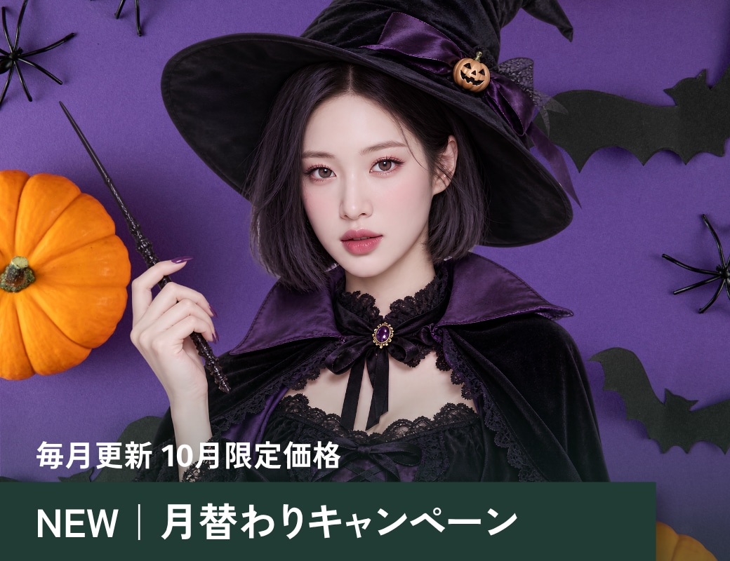 10月末までの期間限定で、人気の美容皮膚科施術がお得に受けられるキャンペーンを実施中！