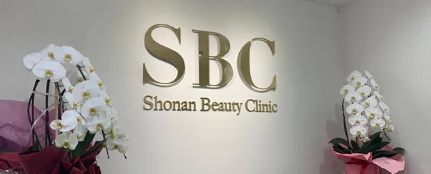 CLINIC クリニック案内