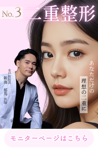 【二重術】二重術で可愛い自分にアップデート
