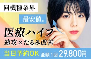医療ハイフ