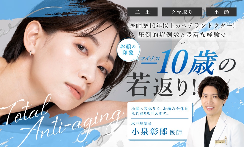 美容医療をもっと身近にするために、私たちの価格は明快です