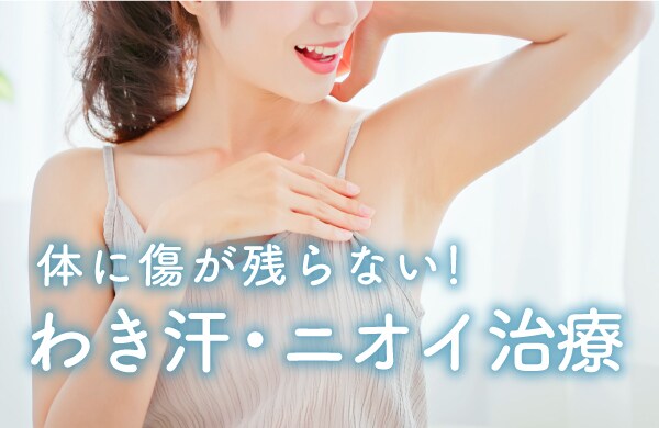 ミラドライ