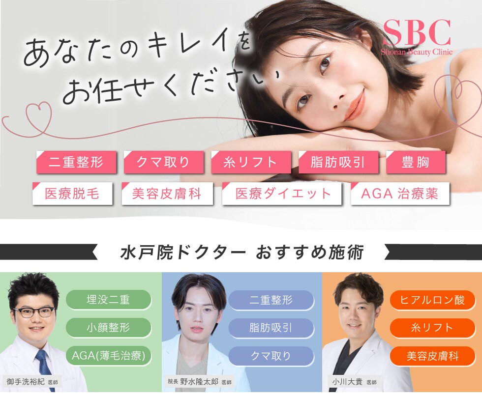 美容医療をもっと身近にするために、私たちの価格は明快です