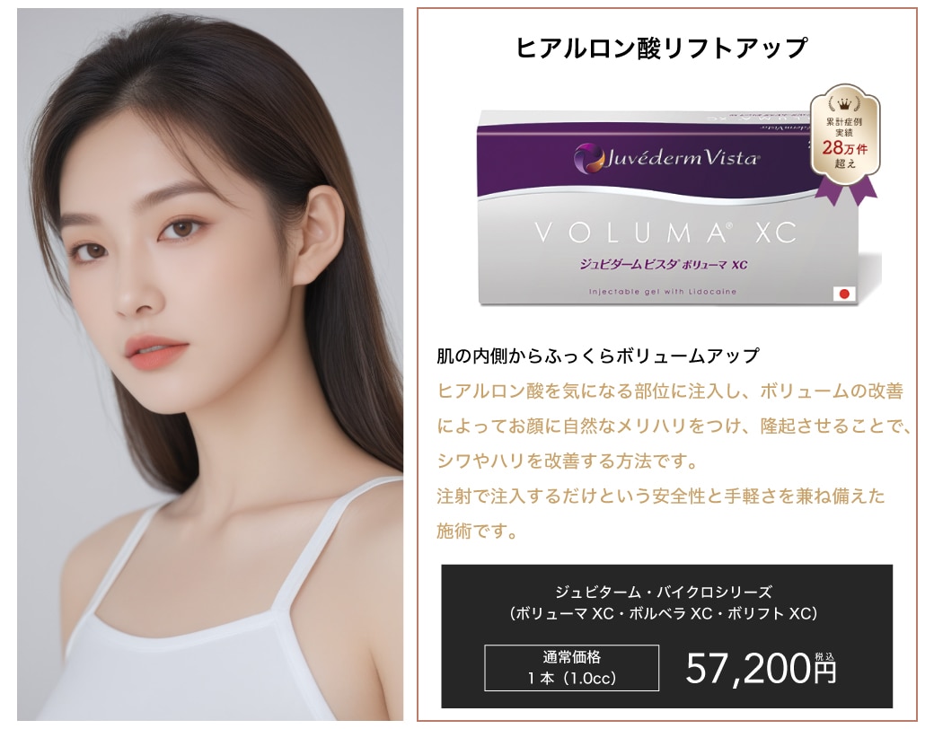肌の内側からふっくらボリュームアップ