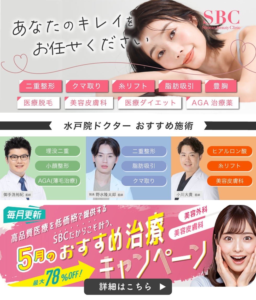 美容医療をもっと身近にするために、私たちの価格は明快です